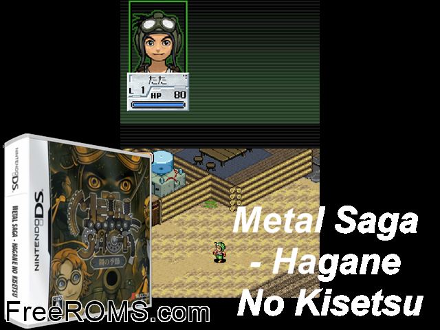 Metal Saga - Hagane no Kisetsu Japan NDS game showing 3D box cover and gameplay screenshot