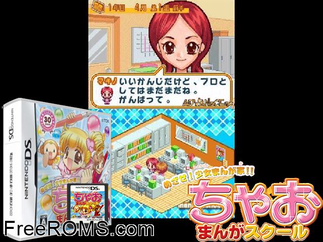 Mezase! Shoujo Manga Ka! Chao Manga School Japan NDS game showing 3D box cover and gameplay screenshot