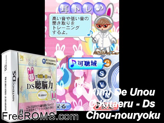 Mimi de Unou o Kitaeru DS - Chou-Nouryoku Japan NDS game showing 3D box cover and gameplay screenshot
