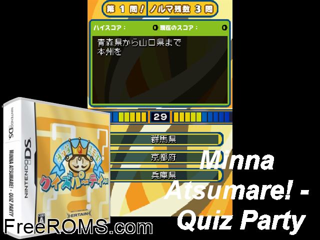 Minna Atsumare! Quiz Party Japan NDS game showing 3D box cover and gameplay screenshot