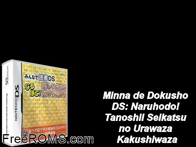 Minna de Dokusho DS - Naruhodo Tanoshii Seikatsu no Urawaza Inwaza Japan NDS game showing 3D box cover and gameplay screenshot