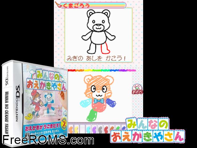 Minna no Oekakiya-san Japan NDS game showing 3D box cover and gameplay screenshot