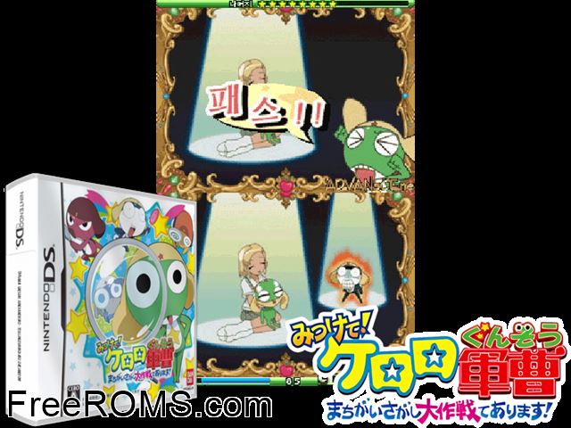 Mitsukete! Keroro Gunsou - Machigai Sagashi Daisakusen De Arimasu! Japan NDS game showing 3D box cover and gameplay screenshot