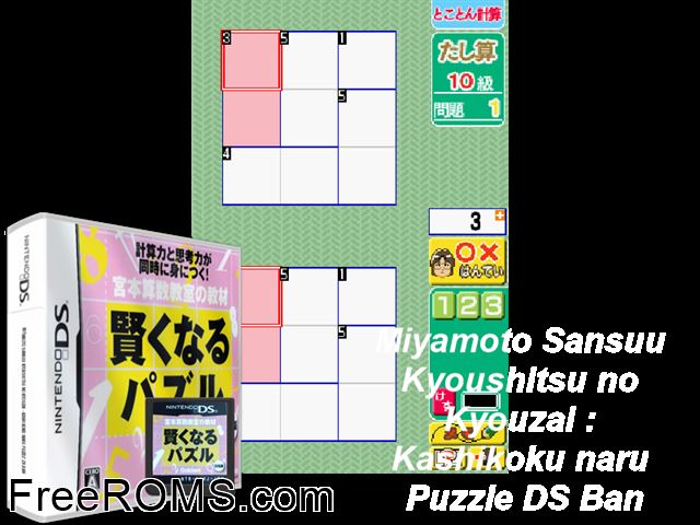 Miyamoto Sansuu Kyoushitsu no Kyouzai - Kashikokunaru Puzzle DS Ban Japan NDS game showing 3D box cover and gameplay screenshot