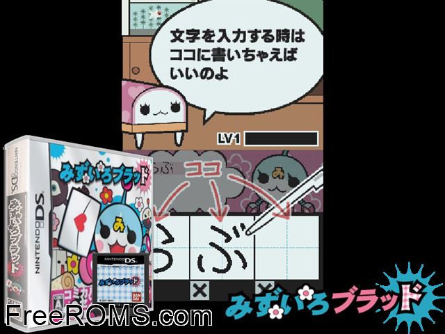 Mizuiro Blood Japan NDS game showing 3D box cover and gameplay screenshot