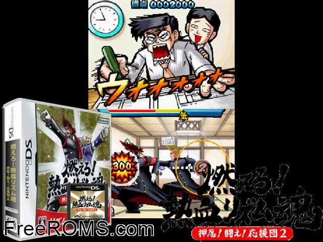 Moero! Nekketsu Rhythm Damashii - Osu! Tatakae! Ouendan 2 Japan NDS game showing 3D box cover and gameplay screenshot