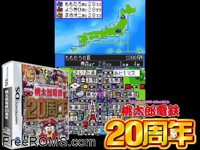 Momotarou Dentetsu - 20 Shuunen Japan NDS game showing 3D box cover and gameplay screenshot