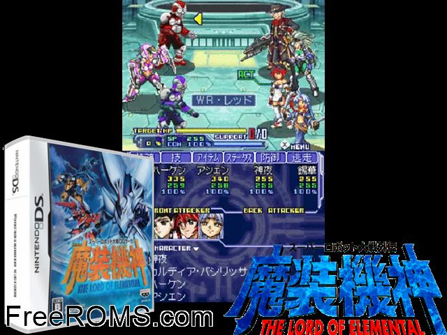 Mugen no Frontier - Super Robot Taisen OG Saga Japan NDS game showing 3D box cover and gameplay screenshot