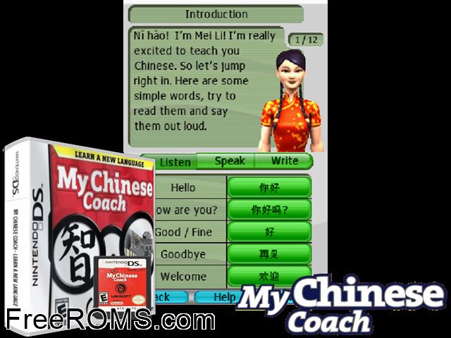 My Chinese Coach NDS game showing 3D box cover and gameplay screenshot
