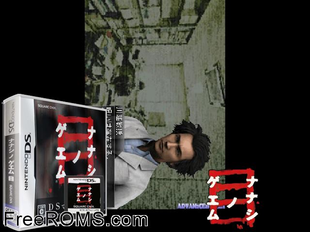 Nanashi no Game Me Japan NDS game showing 3D box cover and gameplay screenshot