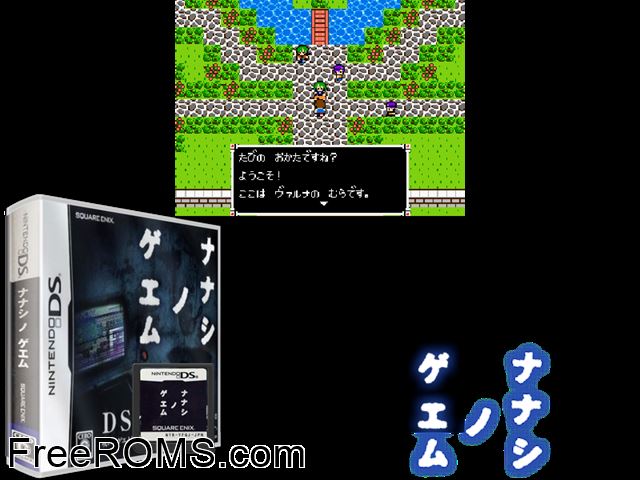 Nanashi no Geemu Japan NDS game showing 3D box cover and gameplay screenshot