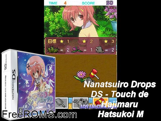 Nanatsuiro Drops DS - Touch de Hajimaru Hatsukoi Monogatari Japan NDS game showing 3D box cover and gameplay screenshot