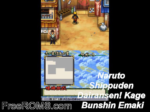 Naruto Jilpungjeon - Daenantu! Geurimja Bunsinsul NDS game showing 3D box cover and gameplay screenshot