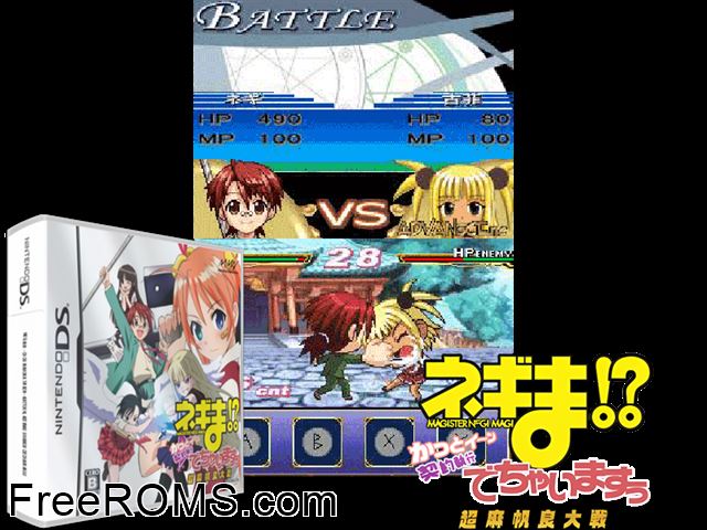 Negima! Chou Mahora Taisen Kattoiin, Keiyaku Shikkou Dechai Masuu Japan NDS game showing 3D box cover and gameplay screenshot