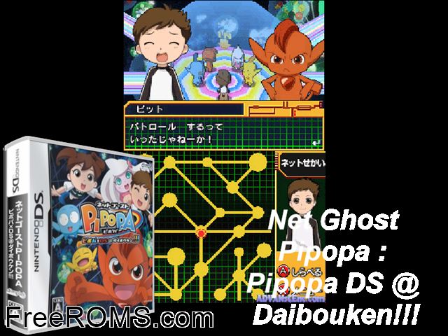 Net Ghost Pipopa Pipopa x DS at Daibouken!!! Japan NDS game showing 3D box cover and gameplay screenshot