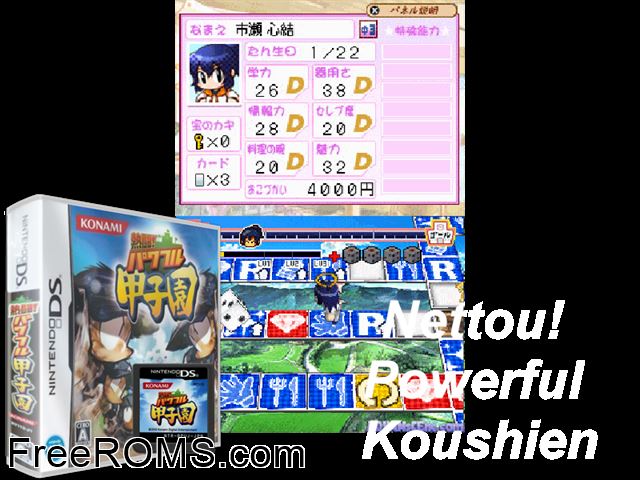 Nettou! Powerful Koushien Japan NDS game showing 3D box cover and gameplay screenshot