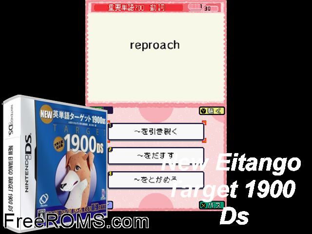 New Eitango Target 1900 DS II Japan NDS game showing 3D box cover and gameplay screenshot