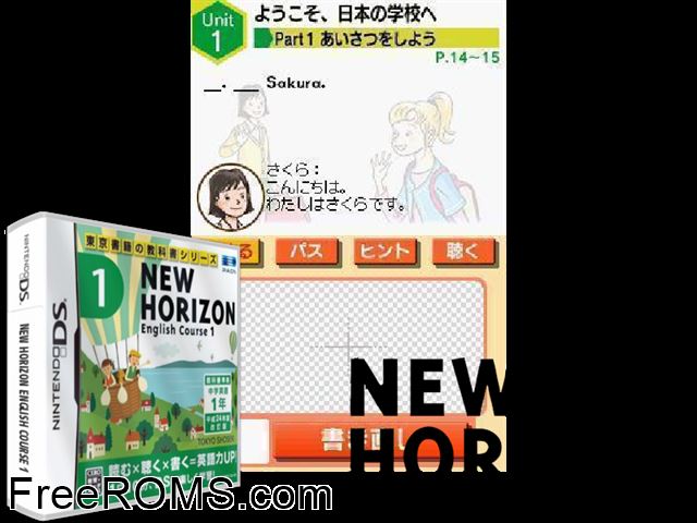 New Horizon English Course 1 DS Japan NDS game showing 3D box cover and gameplay screenshot