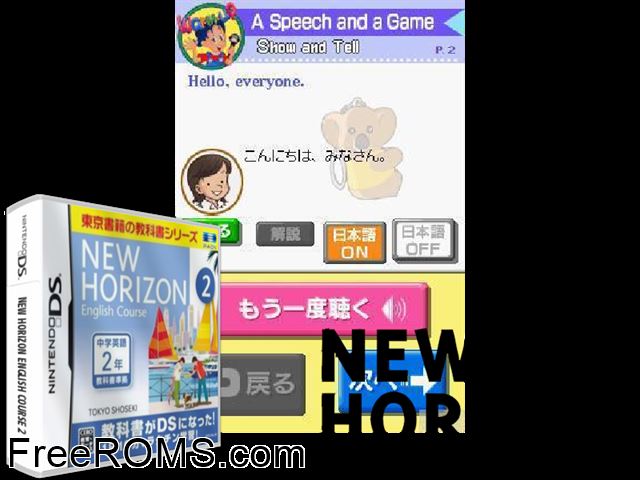 New Horizon English Course 2 DS Japan NDS game showing 3D box cover and gameplay screenshot