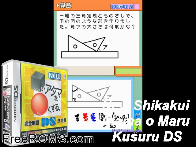 New Shikakui Atama wo Maruku Suru - Kanzen Seiha DS Ketteiban Japan NDS game showing 3D box cover and gameplay screenshot