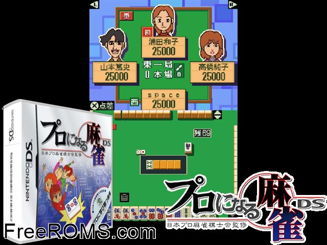 Nihon Pro Mahjong Kishikai Kanshuu - Pro ni naru Mahjong DS Japan NDS game showing 3D box cover and gameplay screenshot