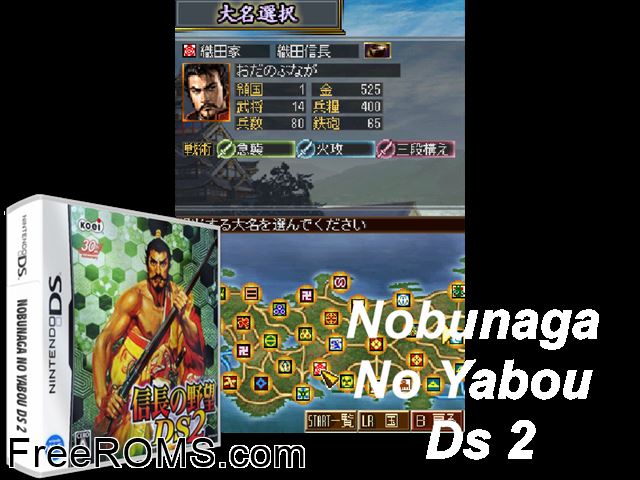Nobunaga no Yabou DS 2 Japan NDS game showing 3D box cover and gameplay screenshot