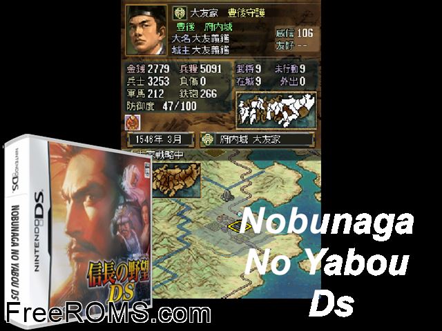 Nobunaga no Yabou DS Japan NDS game showing 3D box cover and gameplay screenshot