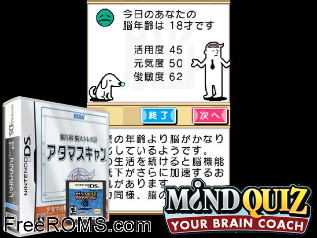 Nou Nenrei - Nou Stress Kei Atama Scan Japan NDS game showing 3D box cover and gameplay screenshot