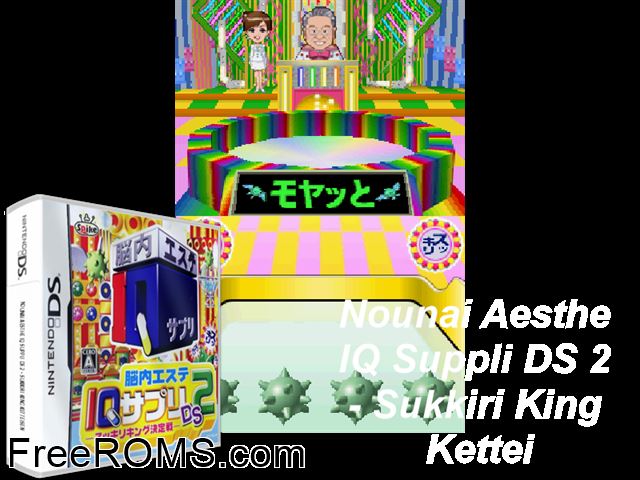 Nounai Aesthe - IQ Suppli DS 2 - Sukkiri King Ketteisen Japan NDS game showing 3D box cover and gameplay screenshot