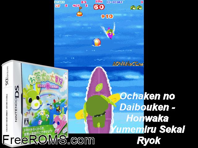 Ochaken no Daibouken - Honwaka Yumemiru Sekai Ryokou Japan NDS game showing 3D box cover and gameplay screenshot