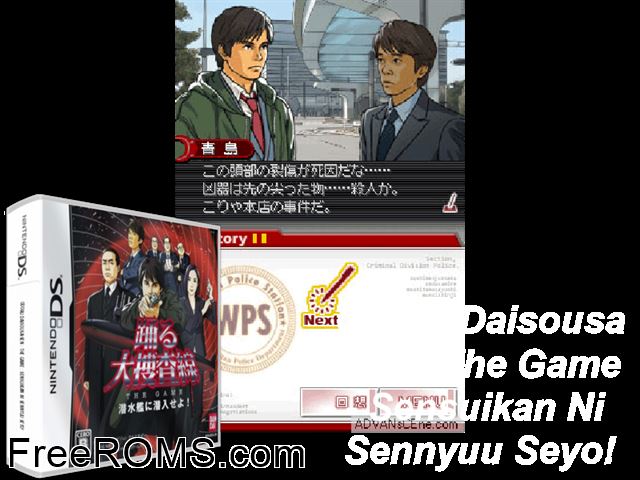 Odoru Daisousasen The Game - Sensuikan ni Sennyuu Seyo Japan NDS game showing 3D box cover and gameplay screenshot
