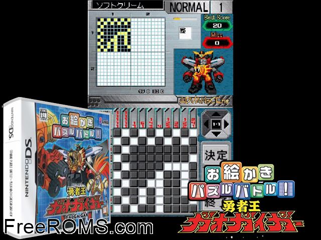 Oekaki Puzzle Battle Vol.1 - Yuusha-Oh GaoGaiGar Version Japan NDS game showing 3D box cover and gameplay screenshot
