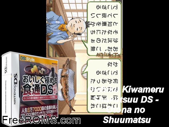 Oishiku Kiwameru Shokutsuu DS - Otona no Shuumatsu Japan NDS game showing 3D box cover and gameplay screenshot