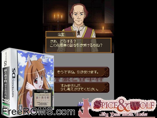 Ookami to Koushinryou - Boku to Holo no Ichinen Japan NDS game showing 3D box cover and gameplay screenshot