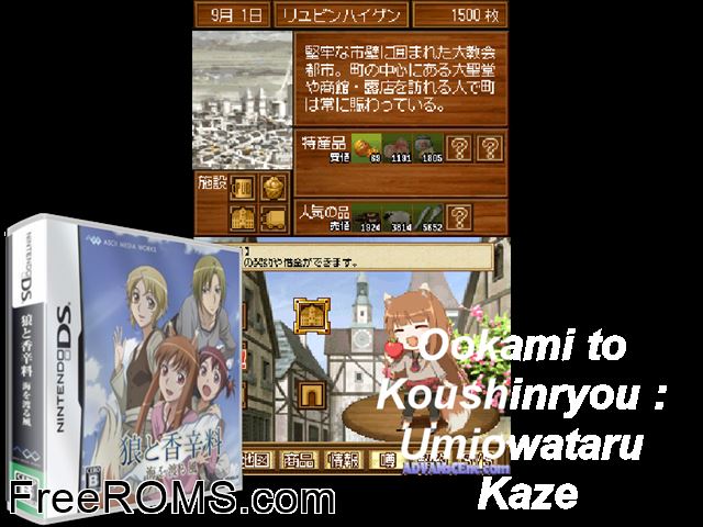 Ookami to Koushinryou - Umi wo Wataru Kaze Japan NDS game showing 3D box cover and gameplay screenshot