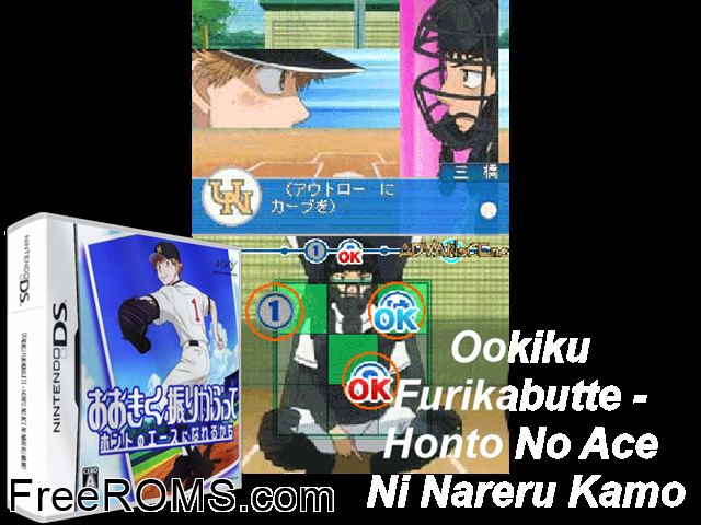 Ookiku Furikabutte - Honto no Ace ni Nareru kamo Japan NDS game showing 3D box cover and gameplay screenshot