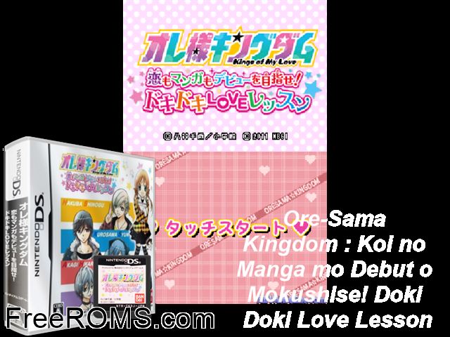 Ore-Sama Kingdom - Koi mo Manga mo Debut o Mezase! Doki Doki Love Lesson Japan NDS game showing 3D box cover and gameplay screenshot
