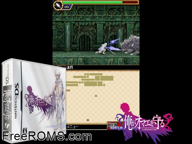 Ore ga Omae o Mamoru Japan NDS game showing 3D box cover and gameplay screenshot