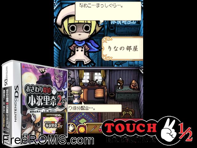 Osawari Tantei - Ozawa Rina - Season 2 to half - Rina wa Mita! Iya, Mite nai Japan NDS game showing 3D box cover and gameplay screenshot