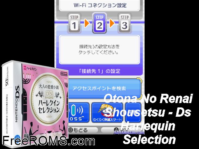 Otona no Renai Shousetsu - DS Harlequin Selection Japan NDS game showing 3D box cover and gameplay screenshot