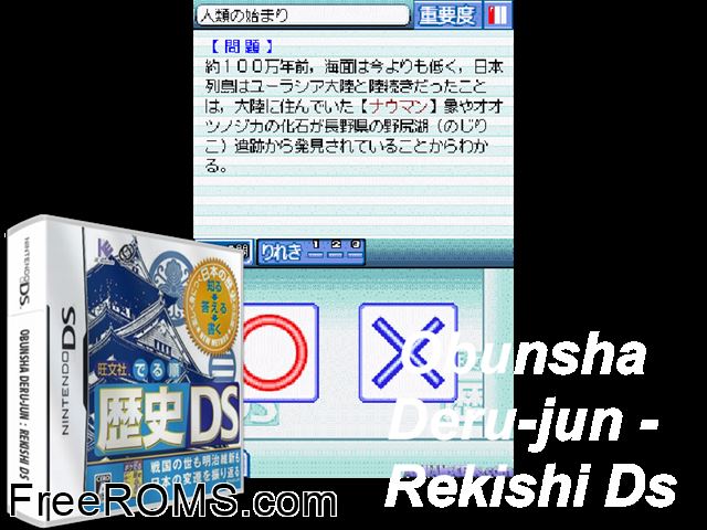 Oubunsha Deru-Jun - Rekishi DS Japan NDS game showing 3D box cover and gameplay screenshot