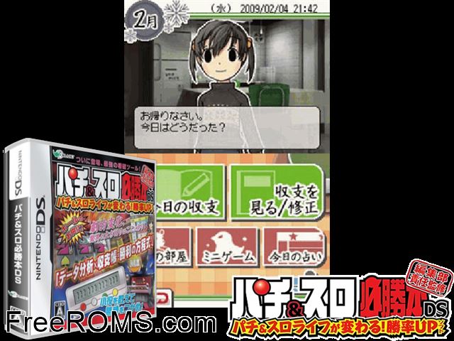 Pachi and Slot Hisshoubon DS Japan NDS game showing 3D box cover and gameplay screenshot