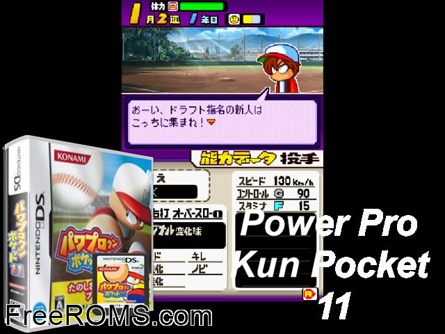 Power Pro Kun Pocket 11 Japan NDS game showing 3D box cover and gameplay screenshot