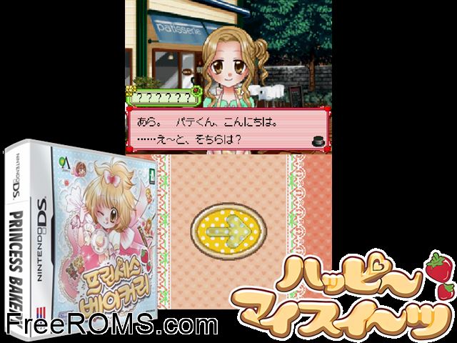 Princess Bakery NDS game showing 3D box cover and gameplay screenshot