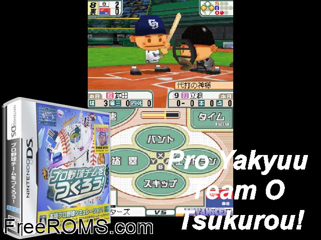 Pro Yakyuu Team wo Tsukurou! Japan NDS game showing 3D box cover and gameplay screenshot