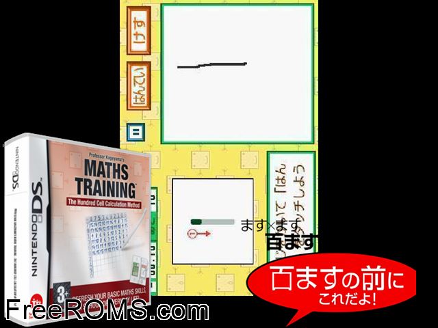 Professor Kageyamas Maths Training Europe NDS game showing 3D box cover and gameplay screenshot