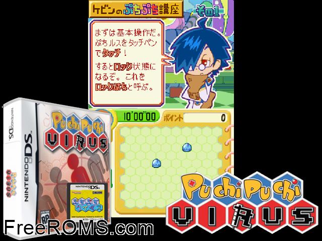 Puchi Puchi Virus NDS game showing 3D box cover and gameplay screenshot