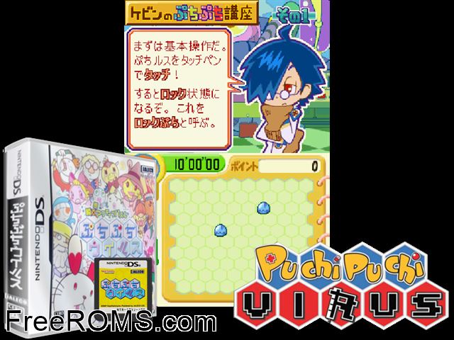Puchi Puchi Virus Japan NDS game showing 3D box cover and gameplay screenshot