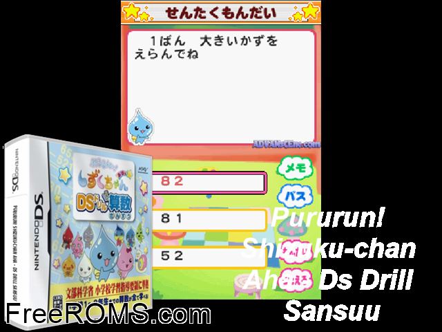 Pururun! Shizuku-Chan Aha - DS Drill Sansuu Japan NDS game showing 3D box cover and gameplay screenshot