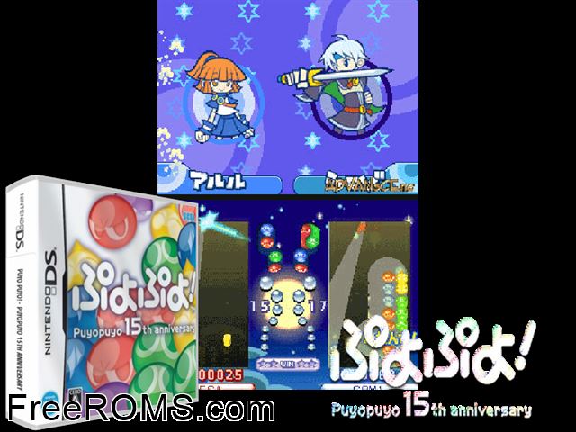 Puyo Puyo! 15th Anniversary Japan NDS game showing 3D box cover and gameplay screenshot